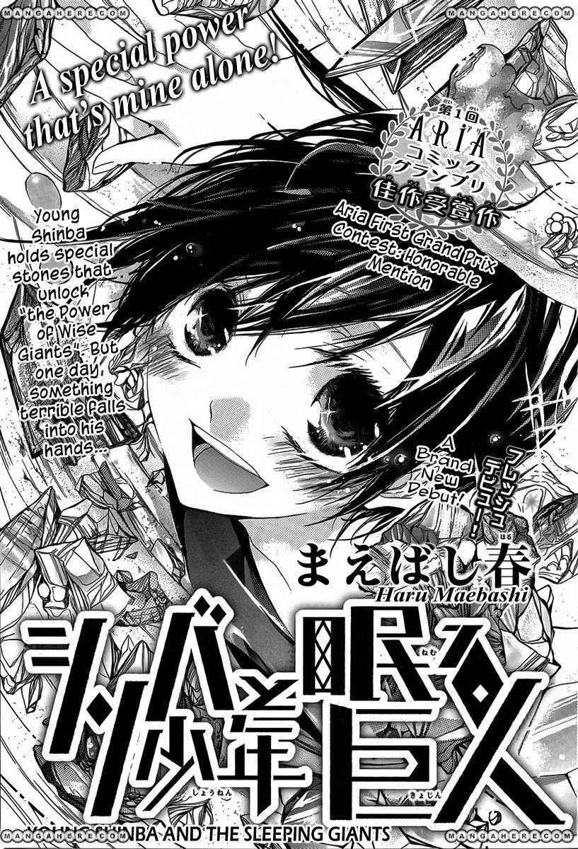 Shinba Shounen To Nemuru Kyojin Chapter 0 #2