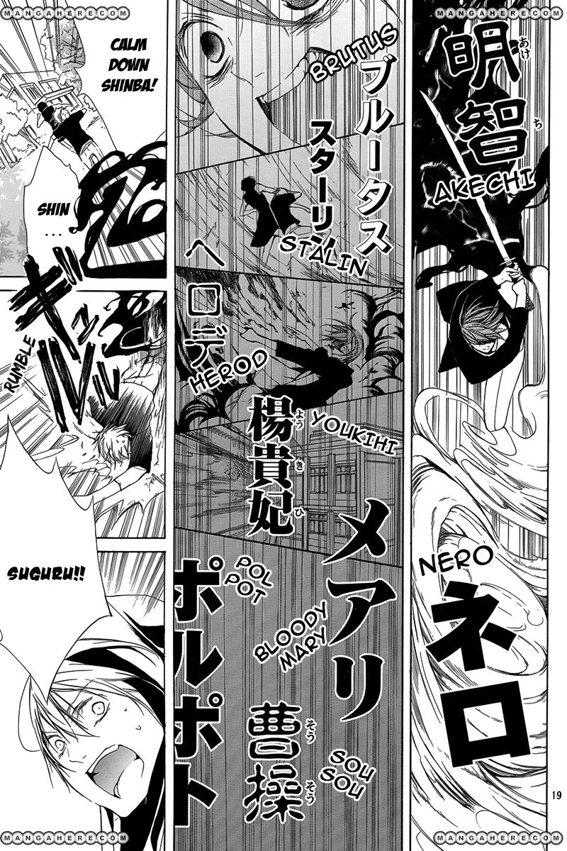 Shinba Shounen To Nemuru Kyojin Chapter 0 #20