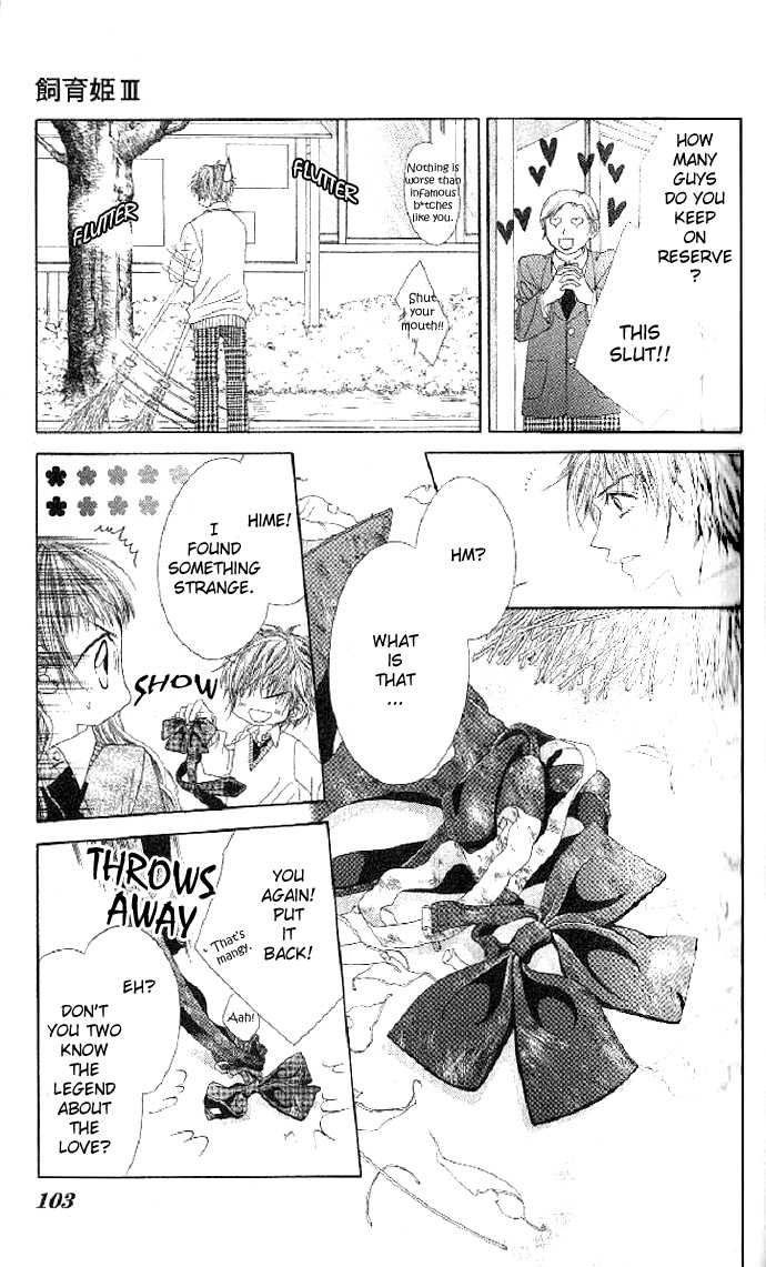 Shiiku Hime Chapter 3 #6