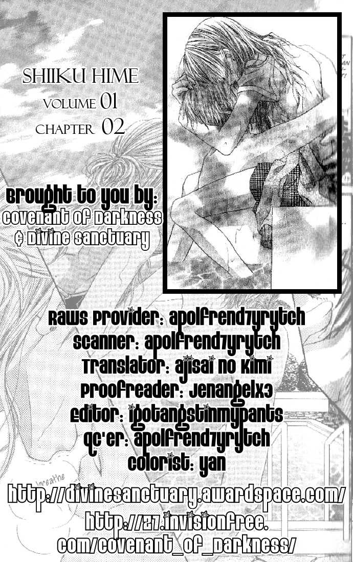 Shiiku Hime Chapter 2 #1