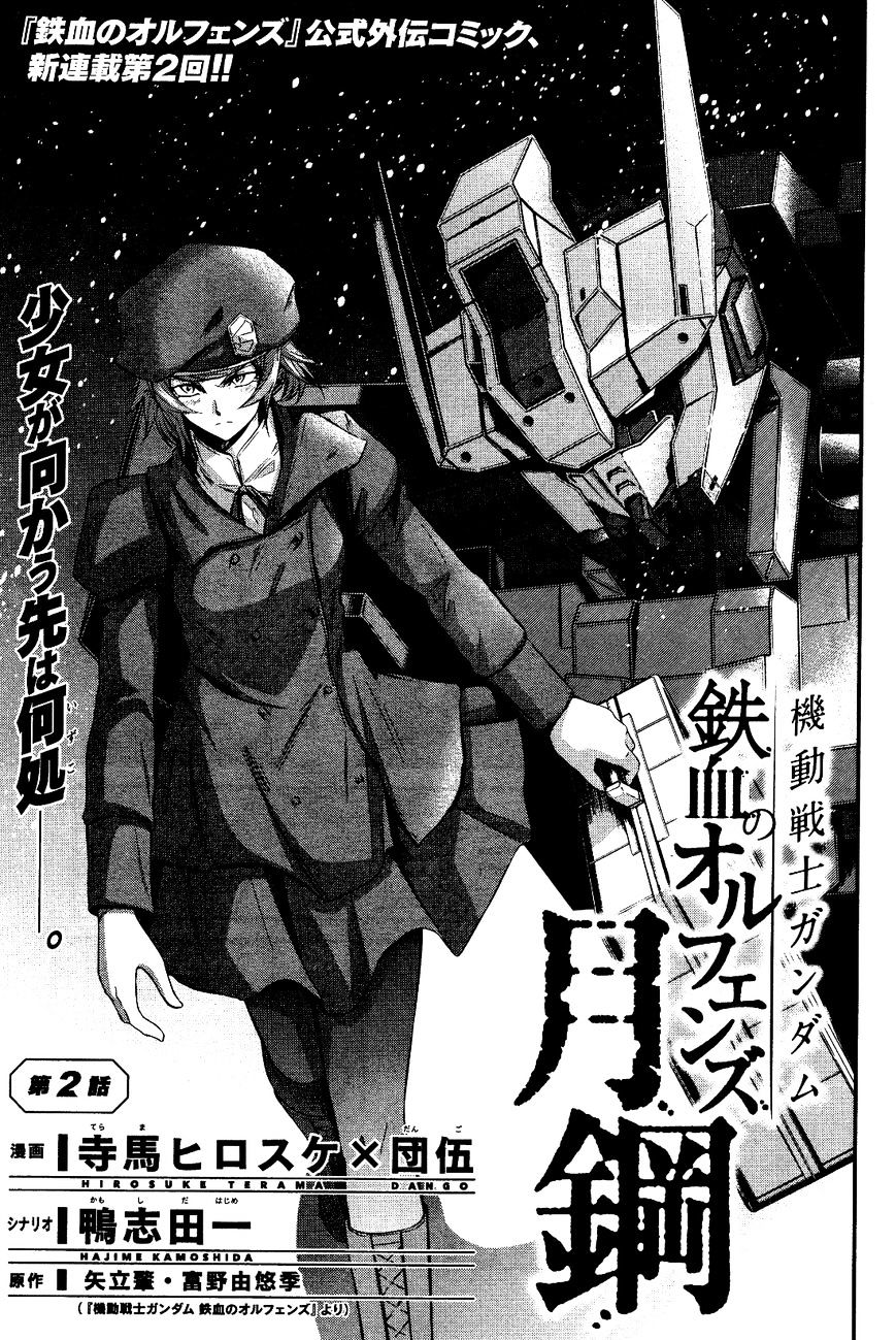 Kidou Senshi Gundam - Tekketsu No Orphans Gekkou Chapter 2 #5