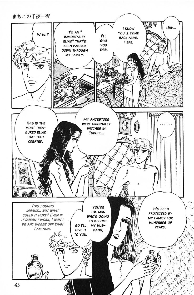 Machiko's One Thousand And One Nights Chapter 20 #7