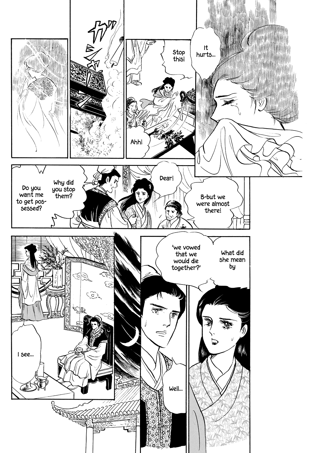 Machiko's One Thousand And One Nights Chapter 4 #12