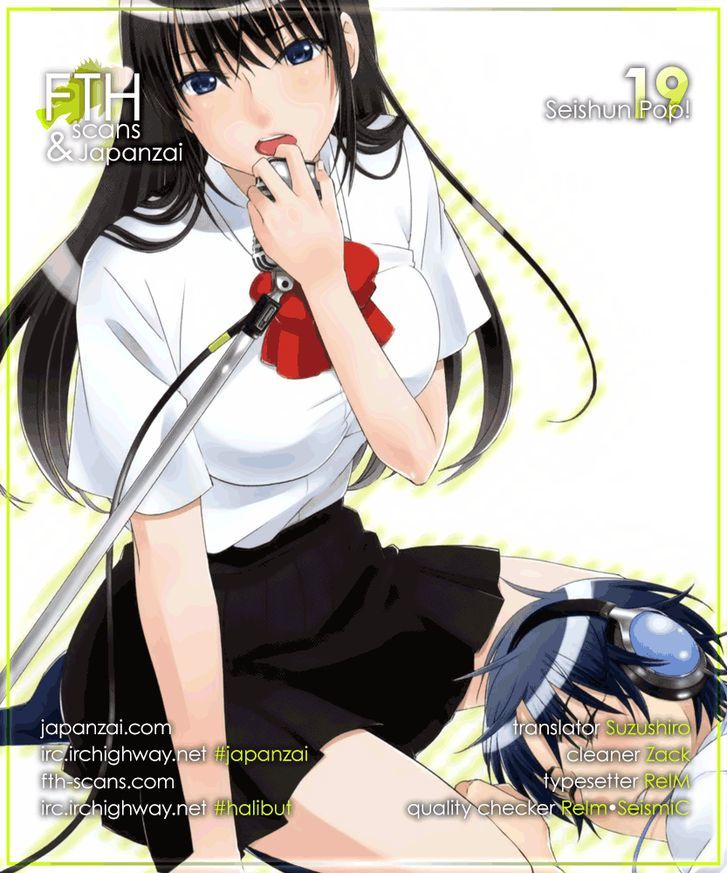 Seishun Pop! Chapter 19 #1