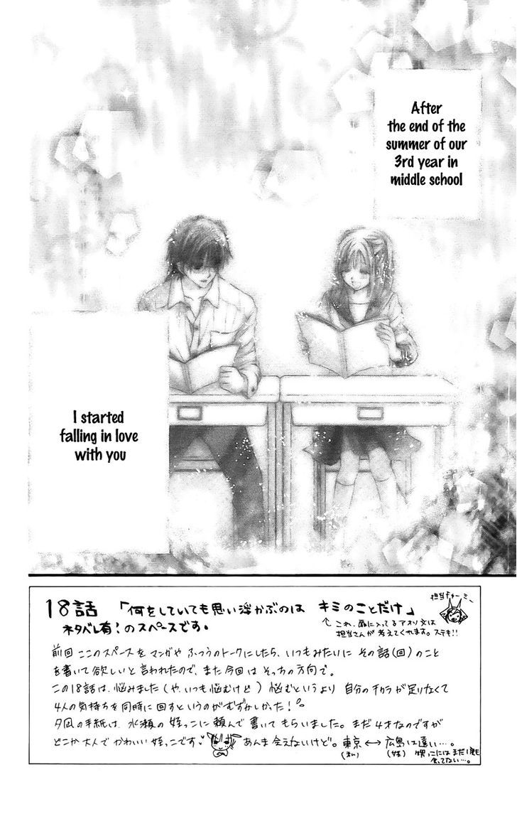 Namida Usagi - Seifuku No Kataomoi Chapter 18 #6