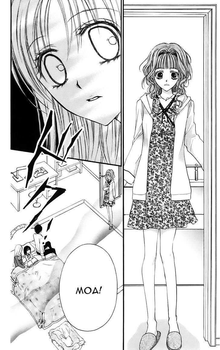 Namida Usagi - Seifuku No Kataomoi Chapter 14 #27