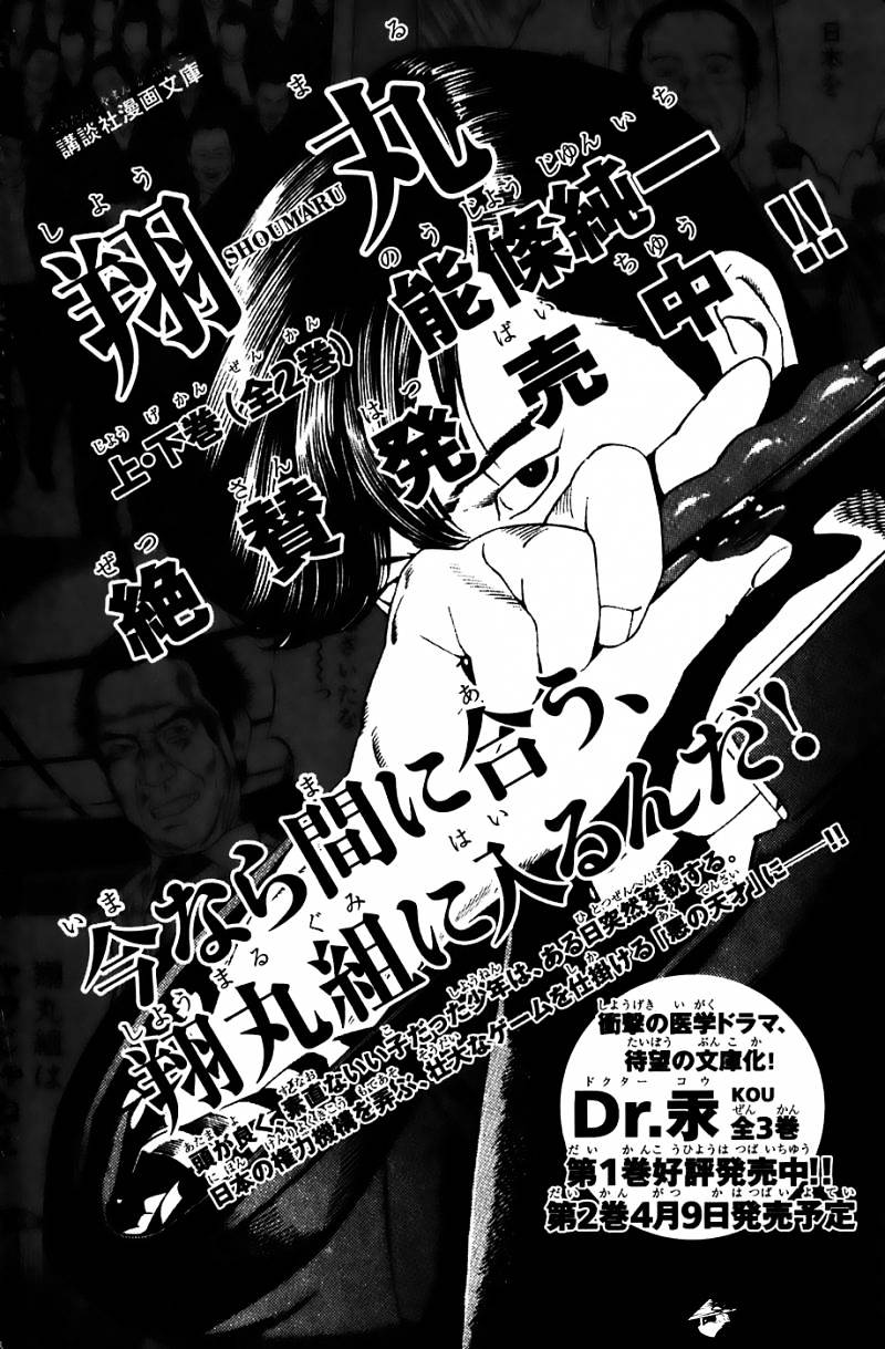 Kiseki No Shounen Chapter 9 #22