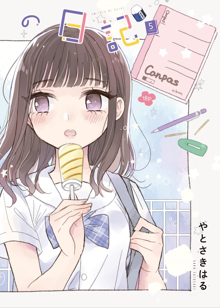 Ami-Chan's Diary Chapter 5 #2