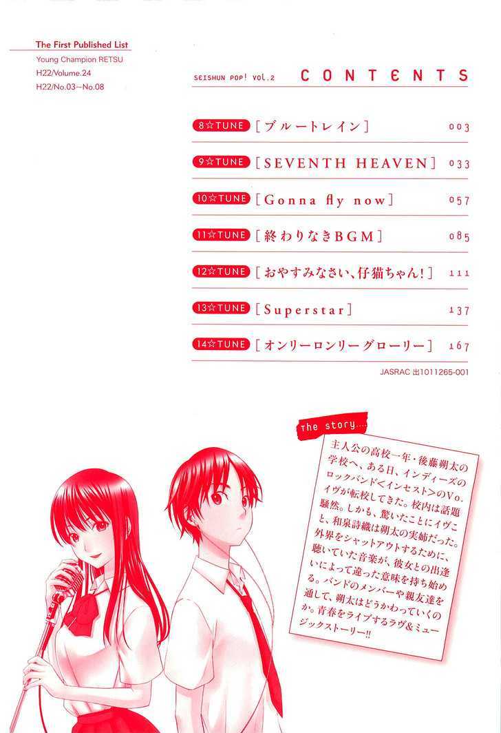 Seishun Pop! Chapter 8 #8