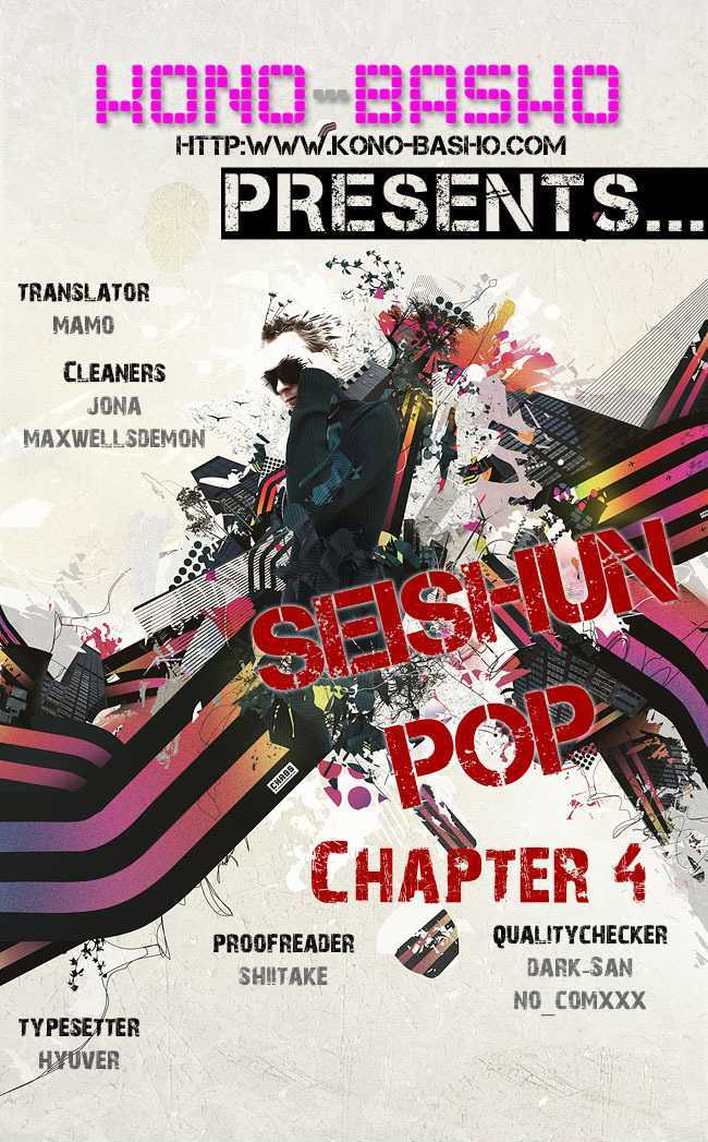 Seishun Pop! Chapter 4 #1