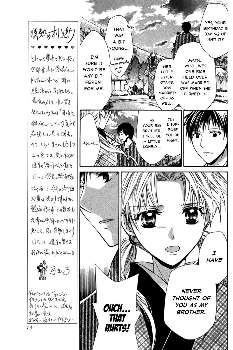 Shoku No Hana Chapter 0 #7