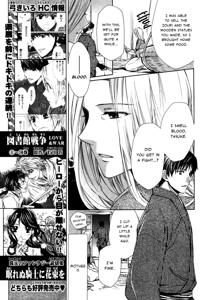 Shoku No Hana Chapter 0 #11