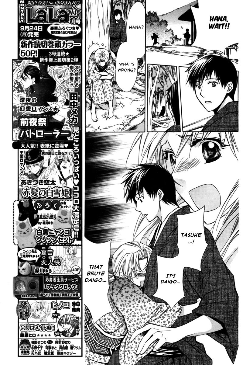 Shoku No Hana Chapter 0 #13