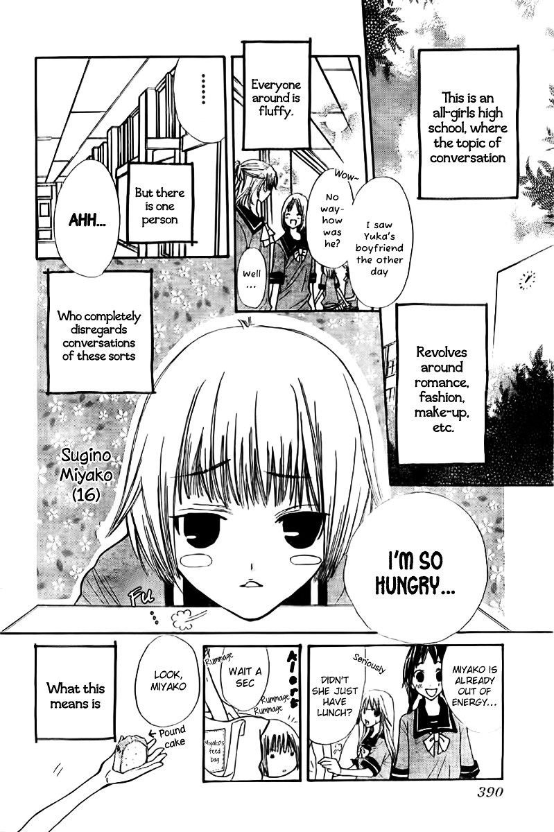 Shoku No Miyako Chapter 0 #3