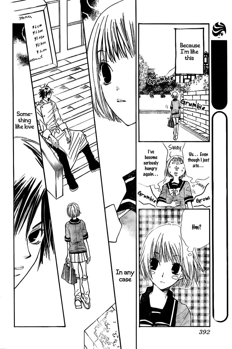 Shoku No Miyako Chapter 1 #5