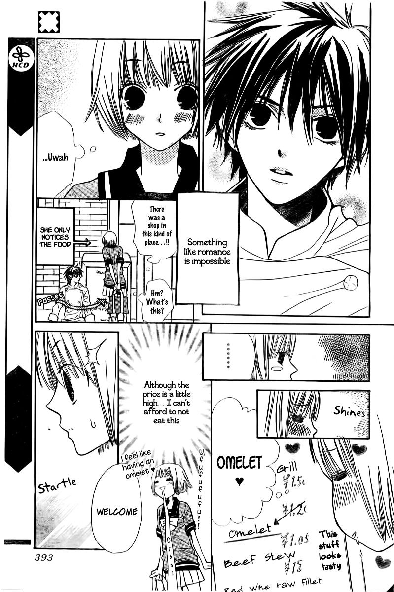 Shoku No Miyako Chapter 1 #6