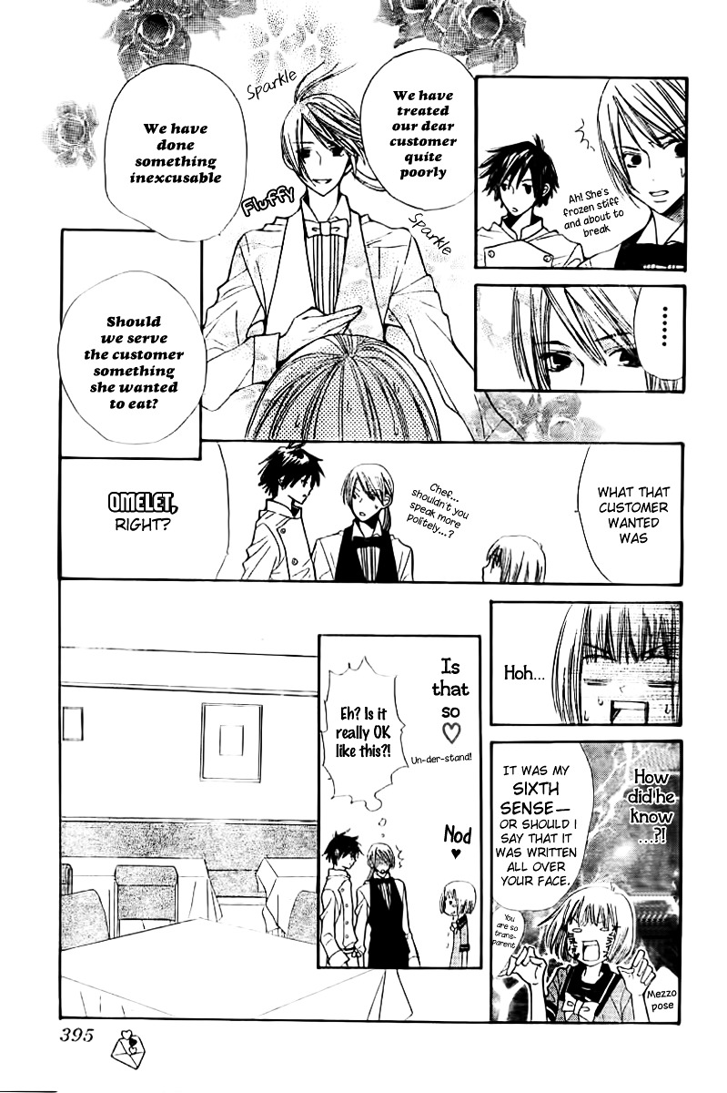 Shoku No Miyako Chapter 0 #8