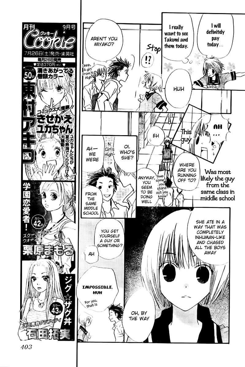 Shoku No Miyako Chapter 0 #16