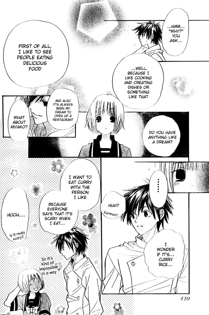 Shoku No Miyako Chapter 1 #23