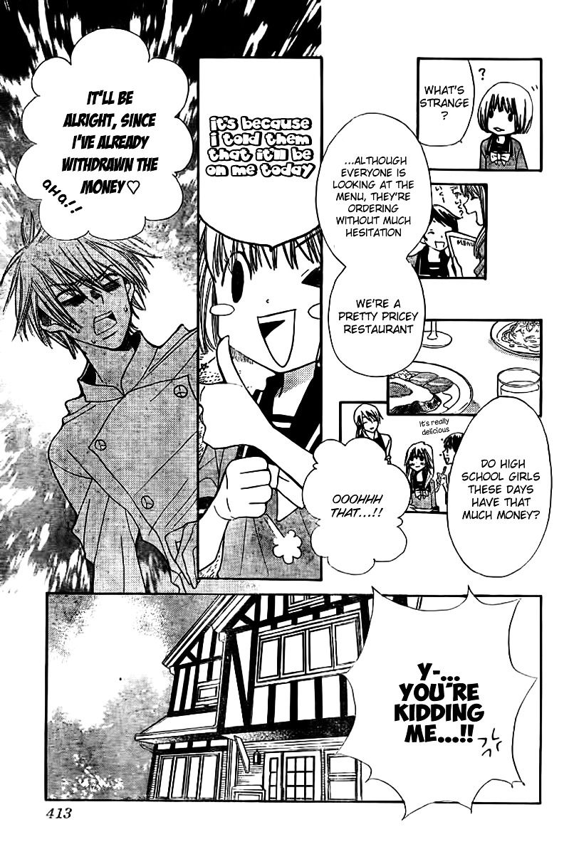 Shoku No Miyako Chapter 1 #26