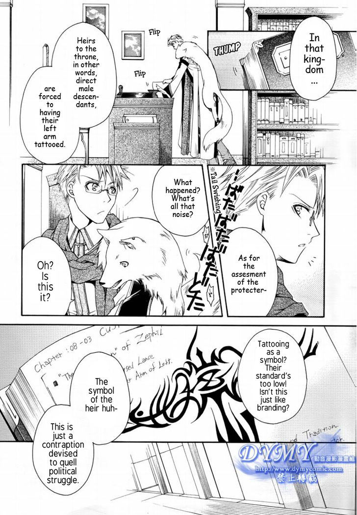 Shirogane No Ou - Fenrir Craft Chapter 8 #5