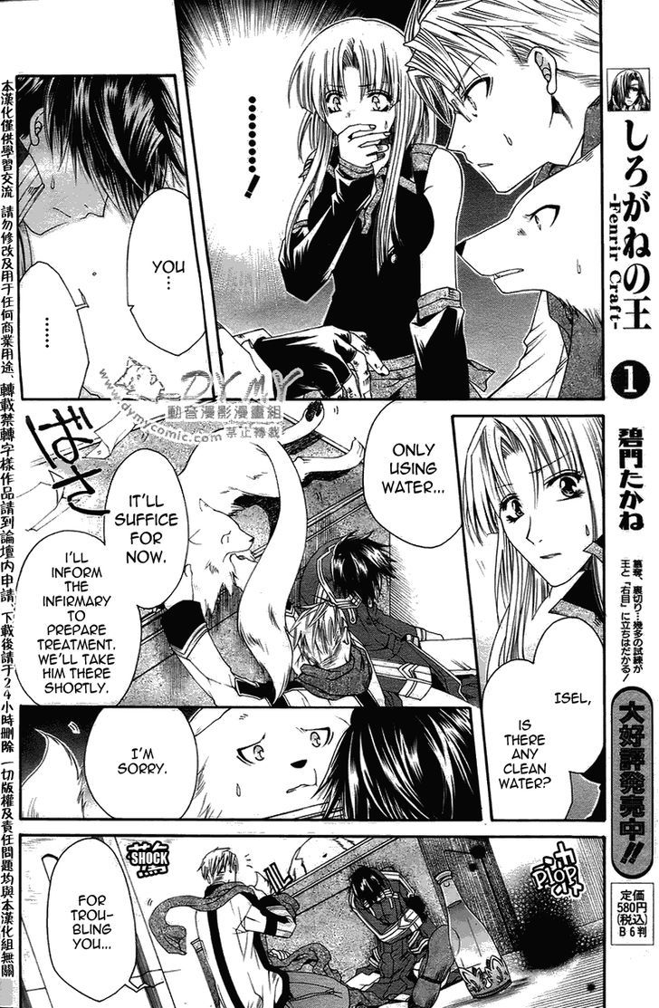 Shirogane No Ou - Fenrir Craft Chapter 9 #7