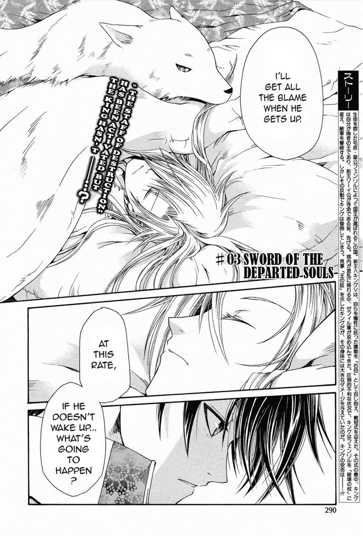 Shirogane No Ou - Fenrir Craft Chapter 3 #2