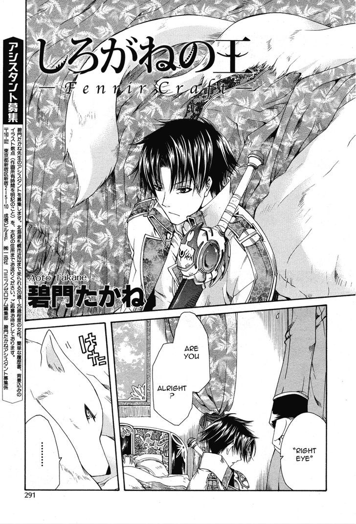 Shirogane No Ou - Fenrir Craft Chapter 3 #3