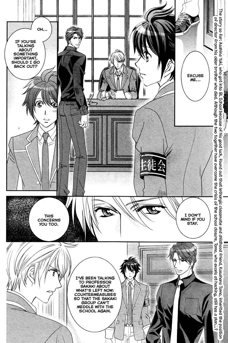 Gakuen Heaven - Double Scramble - Kasahara Hen Chapter 5 #3