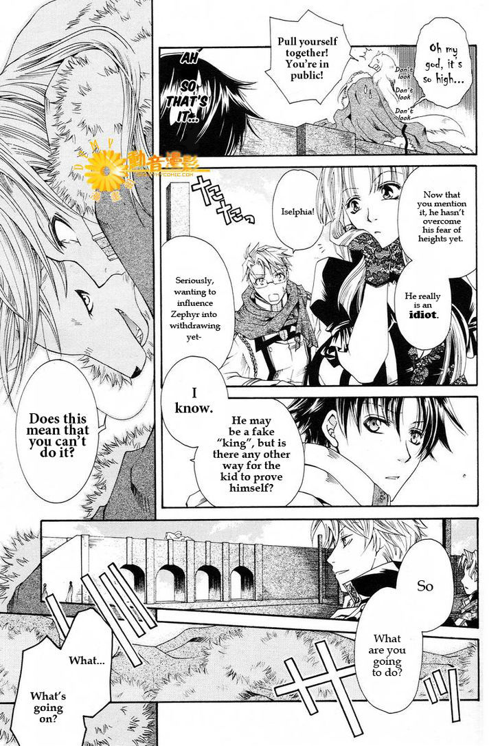 Shirogane No Ou - Fenrir Craft Chapter 2 #14