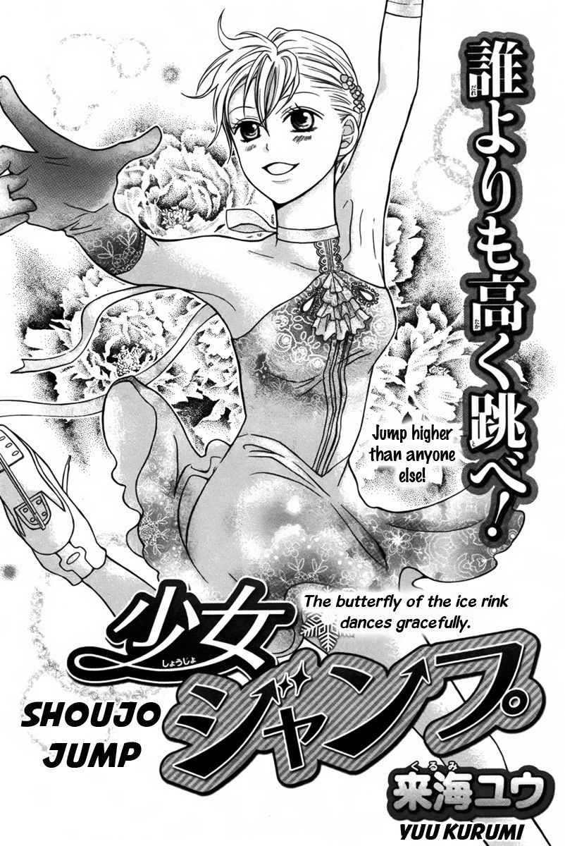 Shoujo Jump Chapter 0 #2