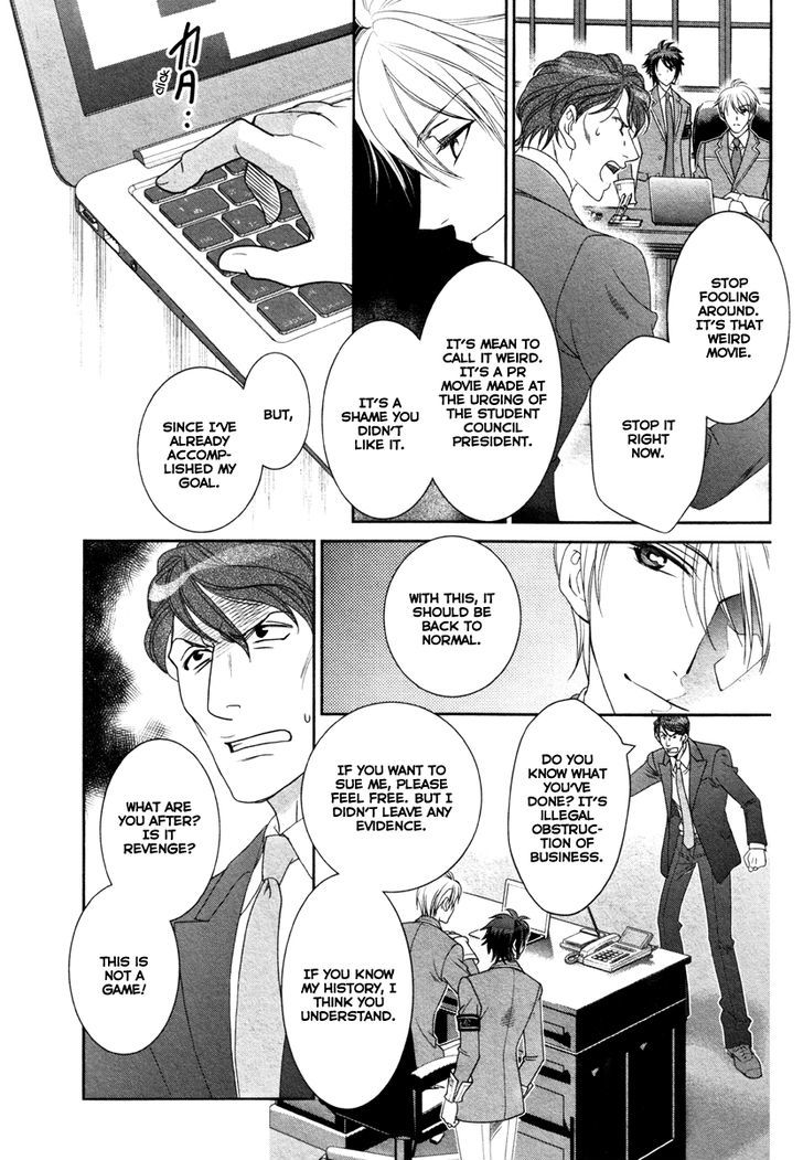 Gakuen Heaven - Double Scramble - Kasahara Hen Chapter 5 #16