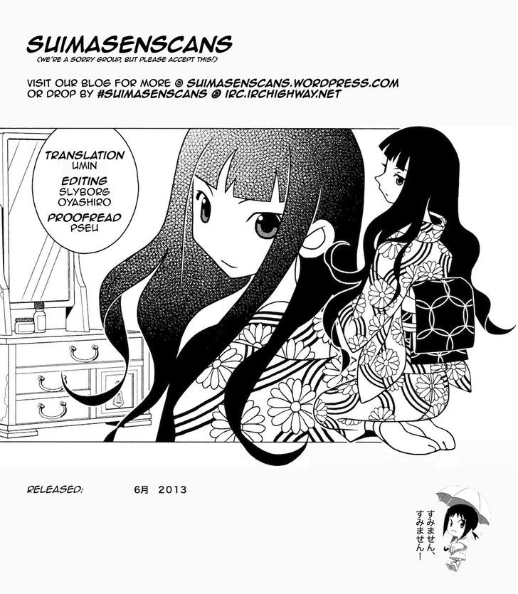 Shitauke Tantei Nokori Kasuhiro Chapter 0 #23