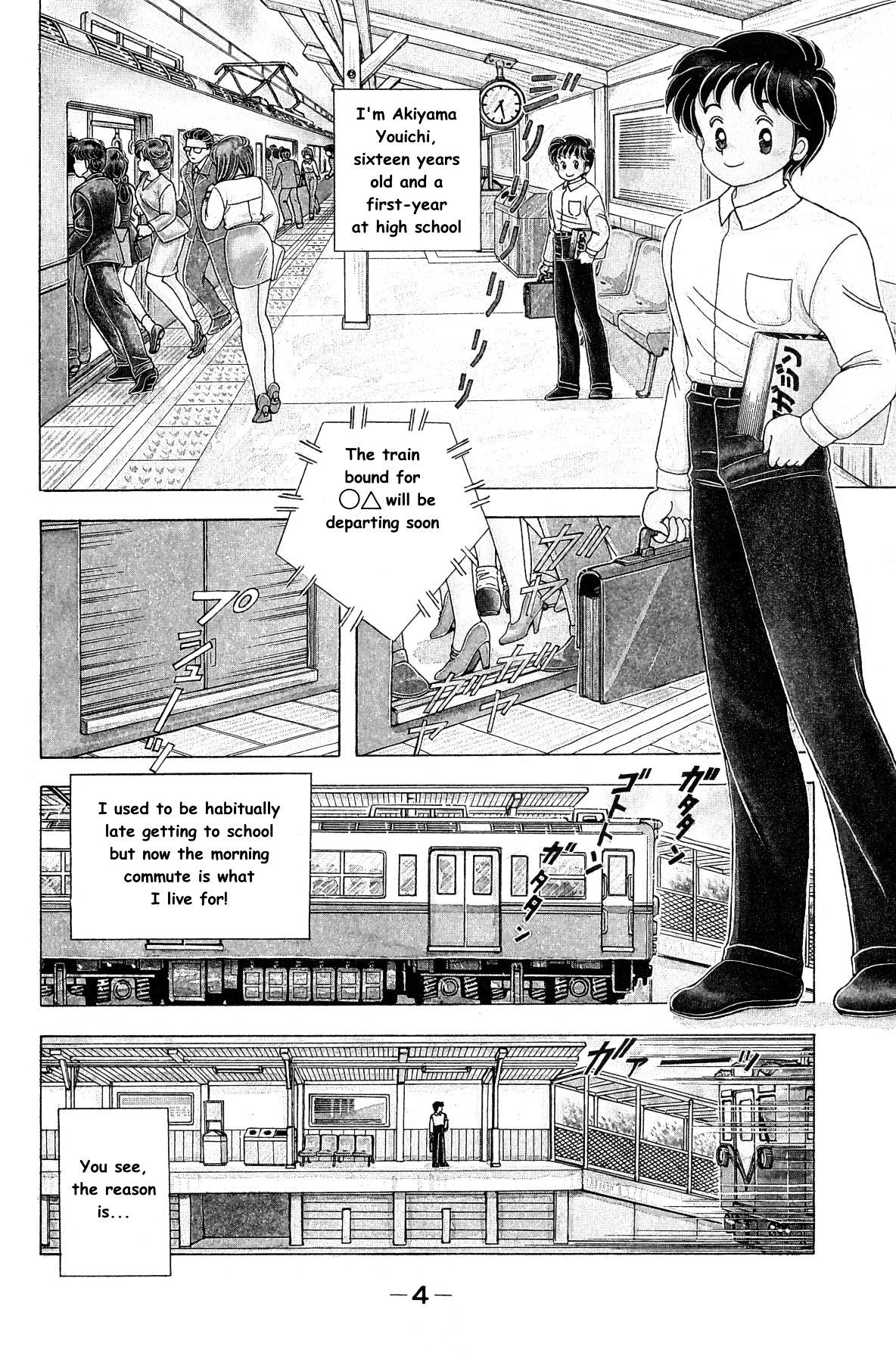 Nana-Chan Wa Ore No Mono Chapter 1 #6