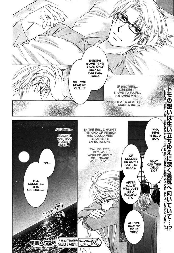 Gakuen Heaven - Double Scramble - Kasahara Hen Chapter 3 #25
