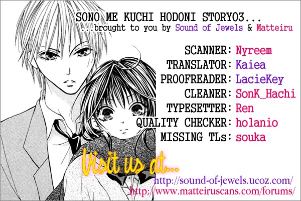 Sono Me, Kuchi Hodo Ni. Chapter 3 #1