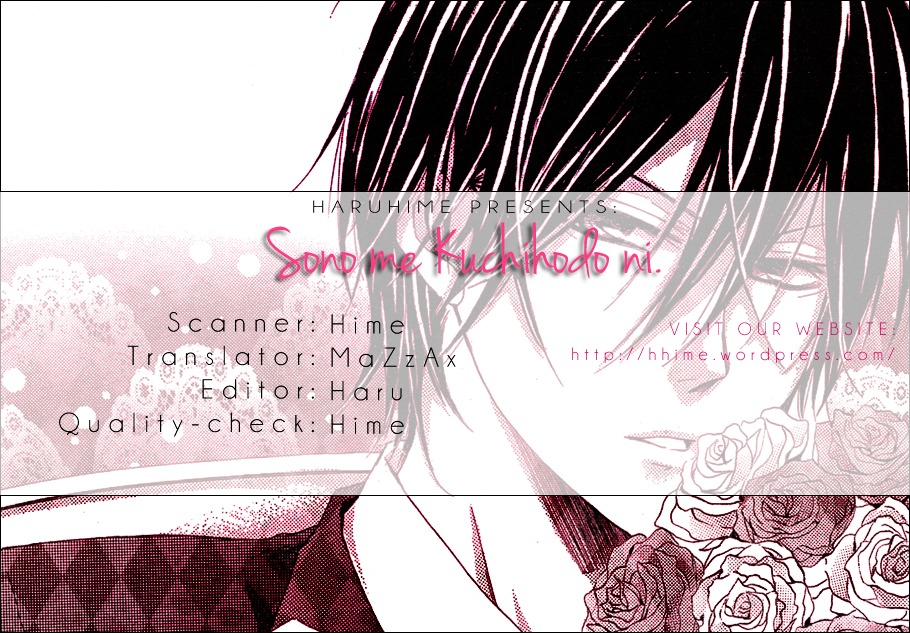 Sono Me, Kuchi Hodo Ni. Chapter 1 #1