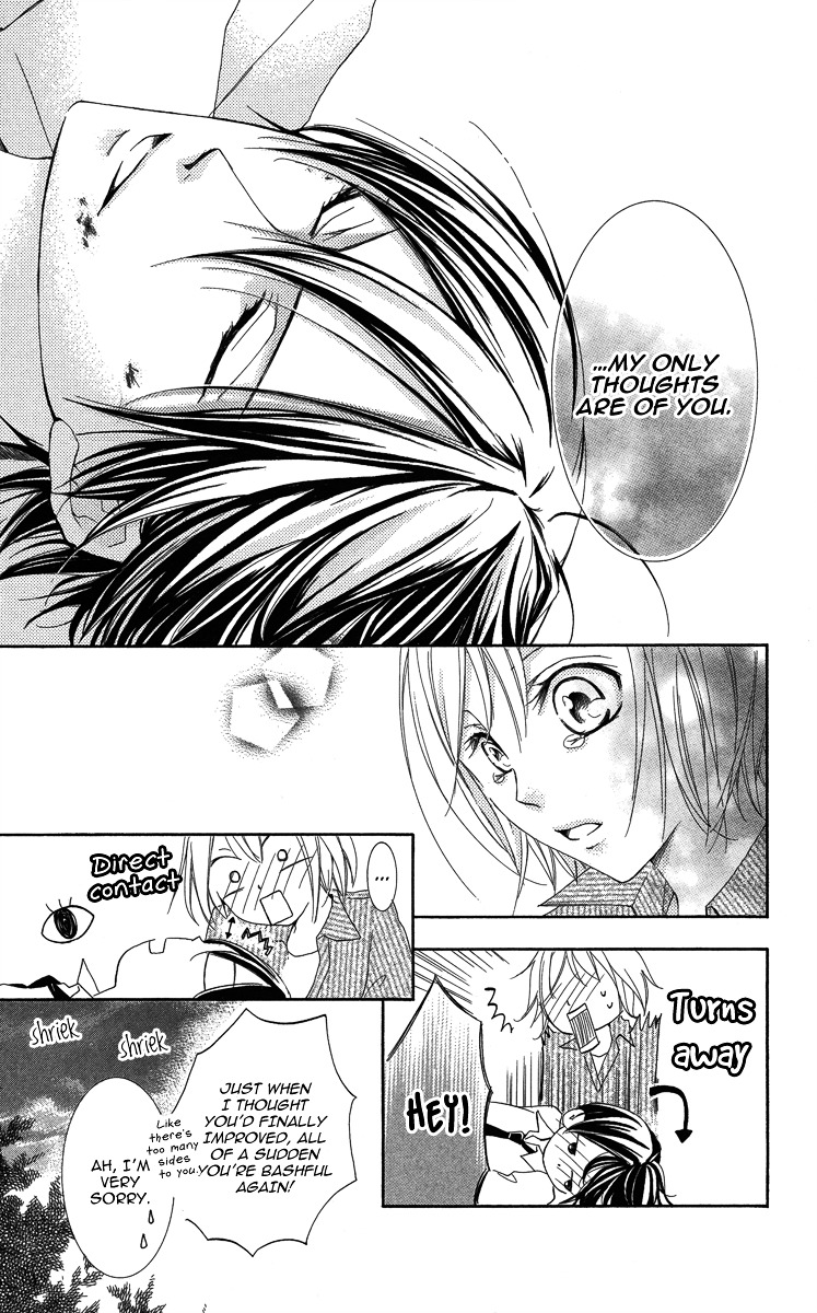 Sono Me, Kuchi Hodo Ni. Chapter 1 #43