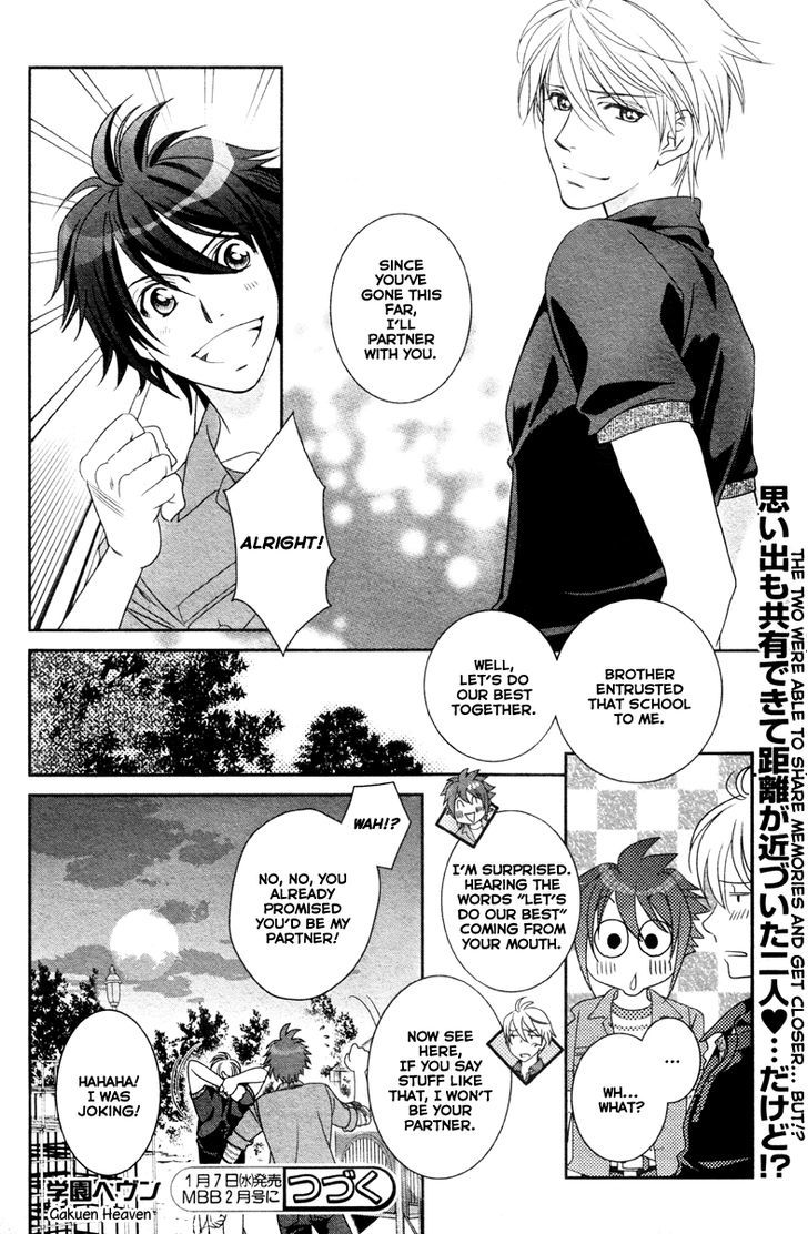 Gakuen Heaven - Double Scramble - Kasahara Hen Chapter 2 #33