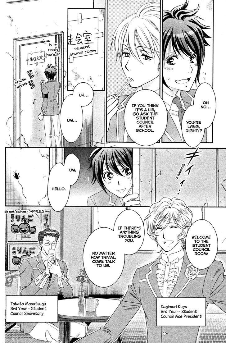 Gakuen Heaven - Double Scramble - Kasahara Hen Chapter 1 #23