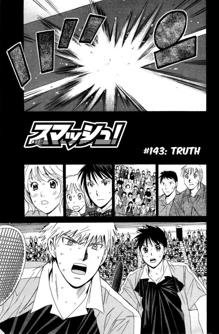 Smash! Chapter 143 #2