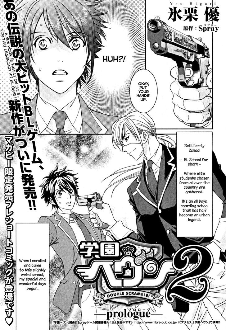 Gakuen Heaven - Double Scramble - Kasahara Hen Chapter 0 #2