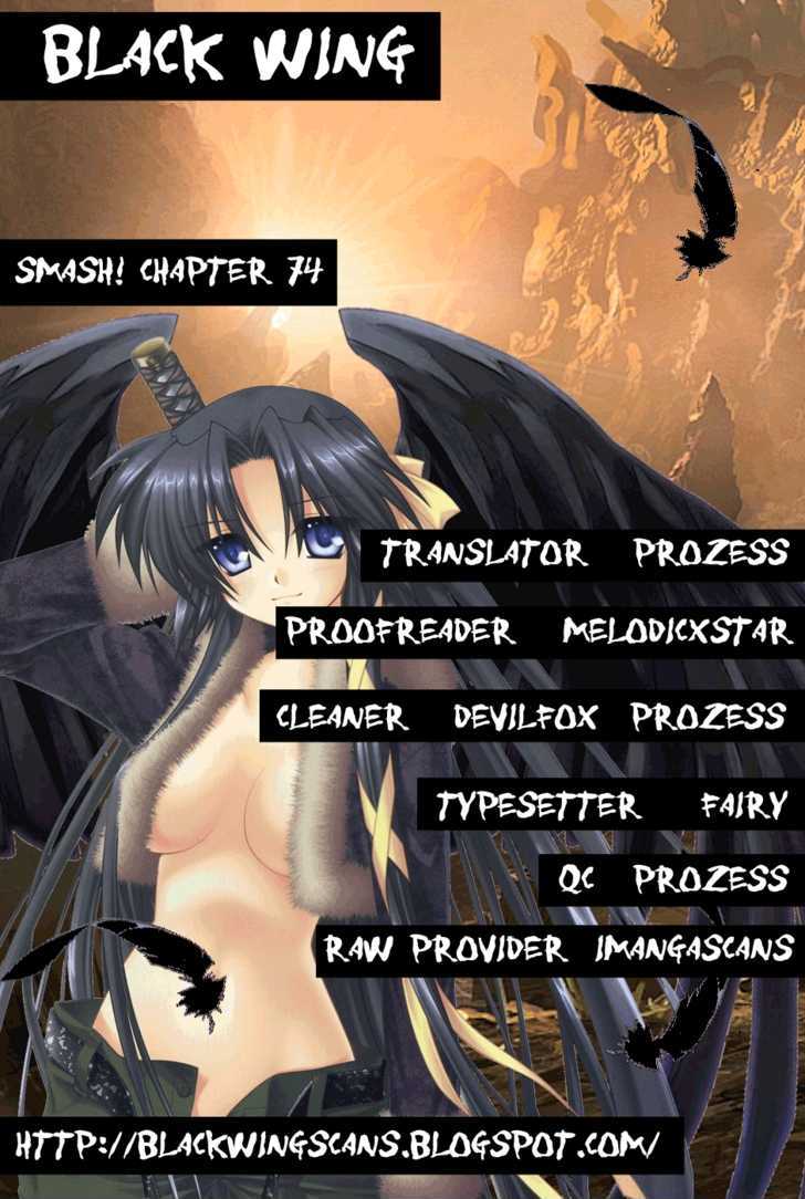 Smash! Chapter 74 #1