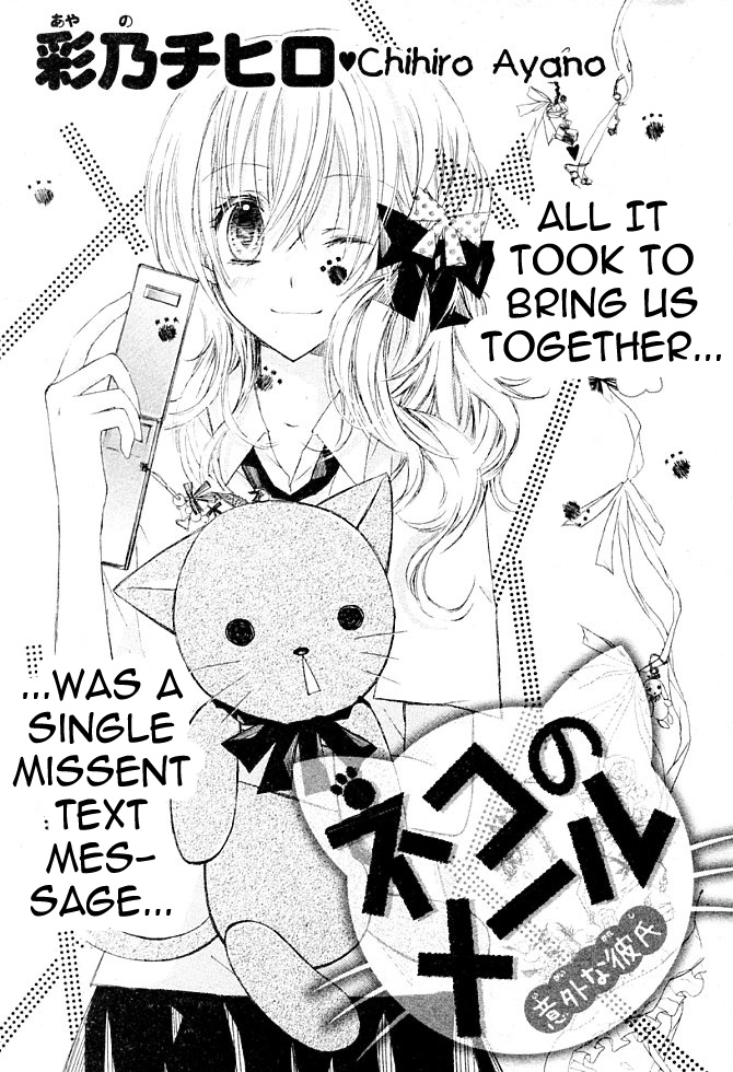 Neko No Mail - Igai Na Kareshi Chapter 0.2 #1