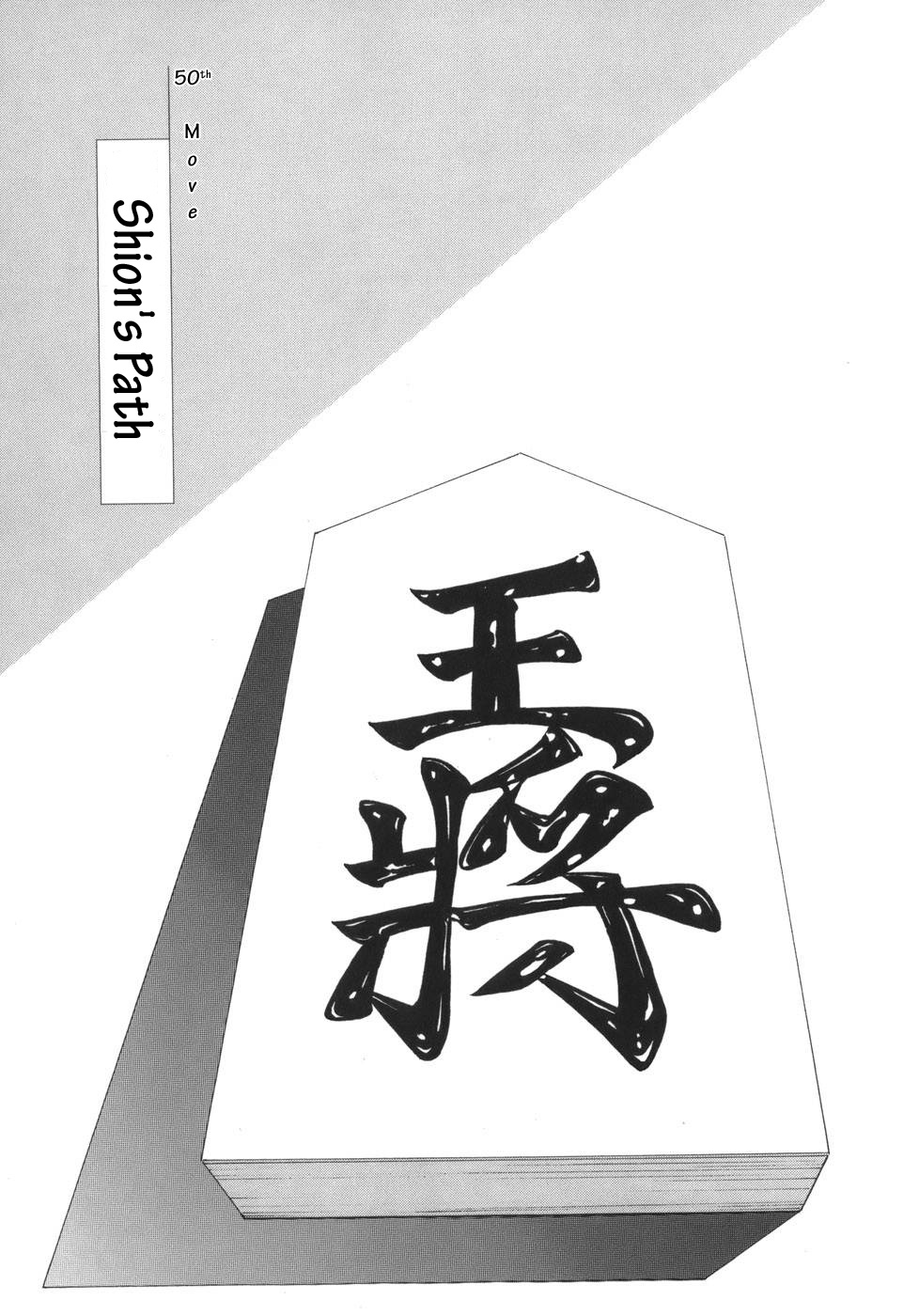 Shion No Ou Chapter 50.2 #2