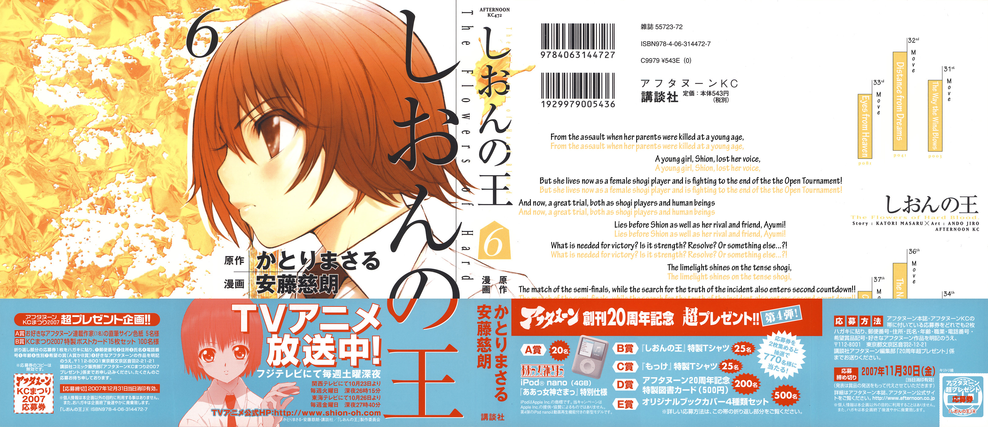 Shion No Ou Chapter 312.2 #3