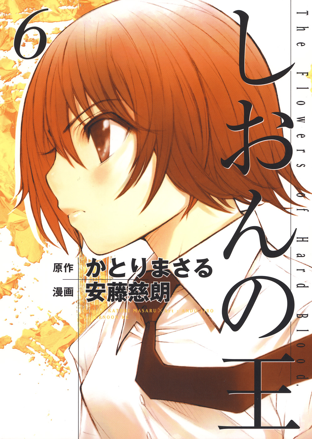 Shion No Ou Chapter 312.2 #6