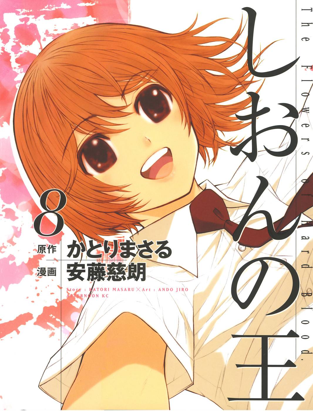 Shion No Ou Chapter 43.2 #6