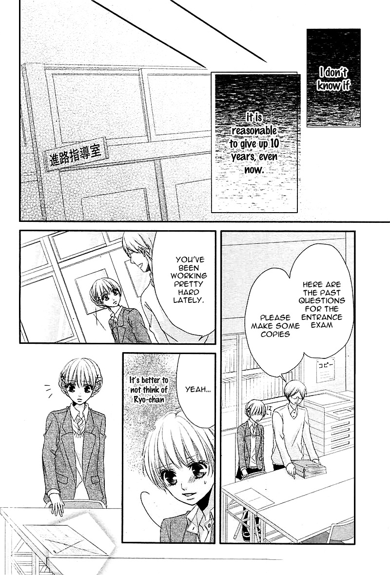 Hatsukoi Izonshou Chapter 1 #15