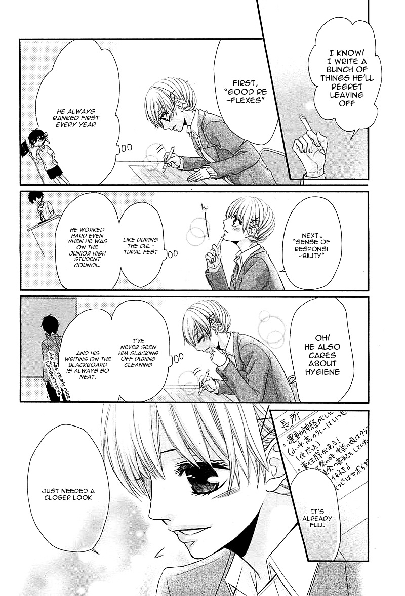 Hatsukoi Izonshou Chapter 1 #17